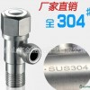 厂家直销洗手盆不锈钢龙头三角阀 水龙头配件304不锈钢三角阀