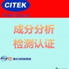 索邦拖把盆配方分析检测 金属材质检测