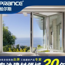 PRANCE 铝合金折叠窗工程 实力厂家 热销产品 20年经