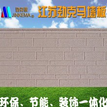金属保温装饰墙板  幕墙材料 保温隔热 绿色环保