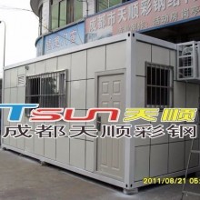 【天顺易】成都住人集装箱活动房  成都天顺集装箱房厂家