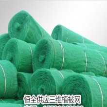 PVC  塑料 3层 有效防止水土流失  塑料建材  聚乙烯