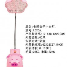 充电台灯 夹子台灯 创意家居 充电台灯带干电池 塑料玩具