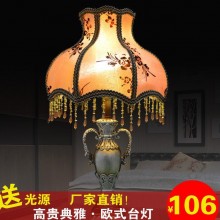 欧式台灯婚庆卧室田园床头灯树脂台灯客厅书房布艺台灯