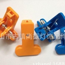 厂家橙色塑料台灯夹子、彩色塑料射灯夹，彩色桌灯小夹子