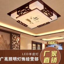 新款中式仿古羊皮灯 进口木质吸顶灯 方形卧室客厅餐厅羊皮吸顶