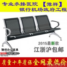 HC-SX2704厂家直销硕信钢质椅公共座椅机场椅车站等候椅医院输液管排椅