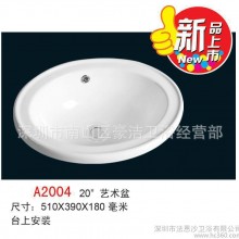直销台下盆 陶瓷艺术台盆 浴室洗手洗脸面盆 特价 台中盆