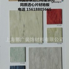 上海代理现货批发韩国裕星石塑地板、裕星星彩同质透心PVC地板
