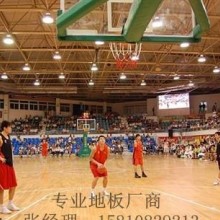 蓟县运动木地板，体育地板，木地板，实木地板，专业木地板生产