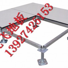 沈飞 沈飞全钢地板fs1000智能防静电地板