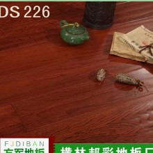 橡木碳化多层地暖地板 实木复合地板 碳化环保植物油系列实木地