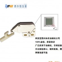 智能家居五金 适用于油烟机和空调设备的门碰 门吸 象鼻锁B5