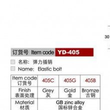 厂家直销弹力插销 豪华插销 合金插销 明插销