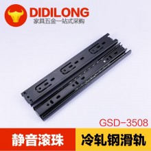 GSD/广顺达GSD-3508镜轨,三节滚珠滑轨,静音滑轨,黑色三节钢珠抽屉滑轨静音滚珠导轨衣柜橱柜滑道家具五金配件批发