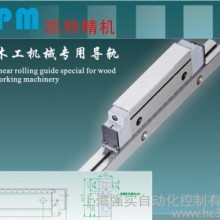 FVG10型HTPM木工机械专用V形沟槽直线导轨V型滑轨