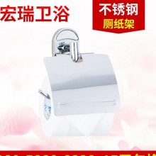 宏瑞卫生纸架 卫生间壁挂式不锈钢厕纸架 纸巾架