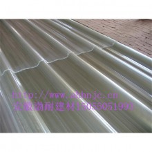 供应 安徽渤耐  防腐瓦厂家采光板  采光板供应 /FPR采光板\\ FRP采光板