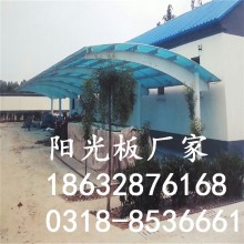 阳光板雨棚制作、PC采光板、专业厂家值得信赖