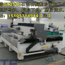 微晶石，人造石，天然石橱柜台面加工设备，石英石加工中心