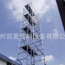 广州凯夏河南脚手架  移动脚手架生产厂家