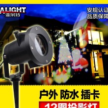 LED户外防水雪花灯 插卡圣诞投影灯 12图换卡片 庭院草坪