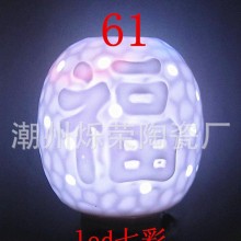 小夜灯地摊 陶瓷香薰  七彩小夜灯 LED小夜灯 厂家 编号