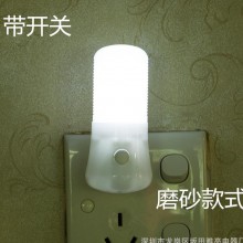批发LED开关小夜灯 创意礼品插电小夜灯 照明夜灯地摊热卖