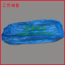 深圳建博供应塑料袖套
