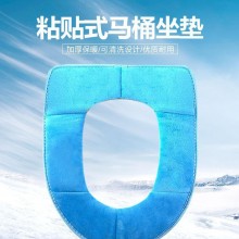 厂家直销|加厚马桶垫 坐便套 优质保暖 粘贴式 可清洗 特价