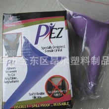 专利正品 便携女士小便器  lady  PEZ  坐火车必带