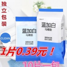 正品Freego一次性旅行用品100%防水马桶垫 单独包装