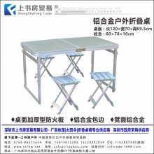 深圳折叠桌椅深圳户外折叠桌椅深圳广告折叠桌椅厂家