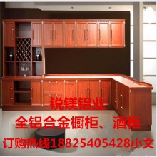 锐镁铝业全铝仿木纹柜体铝材整体厨房 全铝合金橱柜
