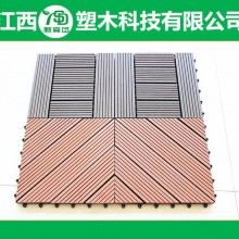 户外塑木木塑地板 阳台浴室庭院DIY花园露台室外 防腐生态木