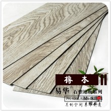pvc石塑地板 塑胶朔料地板胶 仿木纹家用地胶办公室加厚耐磨防水