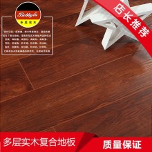 德国巴比路 多层实木复合地板NX33  多层实木地板  多层实木复合地板