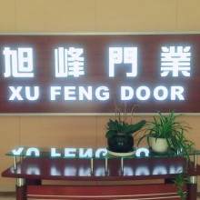 旭峰  XF-WZY金属窗   外遮阳卷帘窗