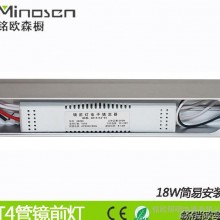 铭欧热销led 镜前灯 现代不锈钢镜柜 可调节led卫浴灯带开关