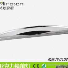铭欧亚克力LED镜前灯防水镜前灯现代卫浴灯LED镜柜灯酒店壁灯