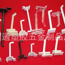 门窗挂钩 塑料门窗钩 展示挂钩 门钩 展示盒挂钩