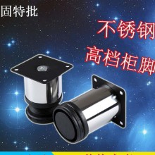 固特批 可调节不锈钢橱柜脚 电视柜脚沙发脚  直销 量大价优