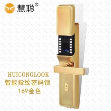 慧聪HC-169智能锁 指纹密码锁家用酒店用智能电子防盗门锁 智能锁厂家 直销 机械门锁