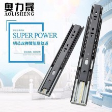 奥力晟重型滑轨 三节抽屉导轨 阻尼滑轨,钢珠滑道,双弹簧