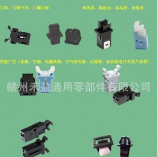 塑料门锁 厂家批发按压式塑料门扣 门碰门吸 安全DL-2 黑