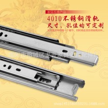不锈钢4010#08厚40宽三折钢珠抽屉滑轨导轨道轨 家具五金直销