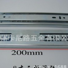 8寸三节导轨 三折滚珠静音滑轨 200mm抽屉导轨 8寸三折