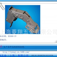 特殊家具铰链（特殊规格、特殊使用、特殊安装）H2000-19