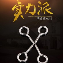厂家直销 自攻羊眼螺丝钉 闭口 吊环 羊眼钉 门窗羊眼挂钩
