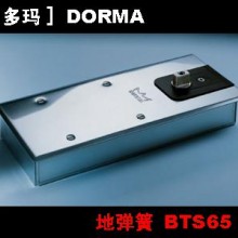 供应郑州多玛DormaBTS65地弹簧